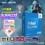 英特爾（Intel）i5-14600KF 酷睿14代 處理器 14核20線(xiàn)程 24M三級緩存 盒裝臺式機CPU 游戲辦公剪輯