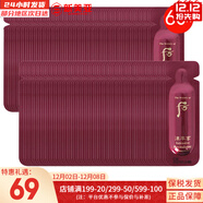 后（The history of Whoo）后眼霜拱辰享氣津津率享天氣丹眼霜提拉緊致女神緊致眼霜眼周肌膚 后津率享精華體驗裝60片60ml