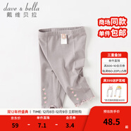 戴維貝拉（DAVE＆BELLA）女童打底褲兒童休閑褲薄款女寶寶七分褲夏季新款莫代爾童褲 灰色【現貨】 90 cm（建議身高80-90cm）
