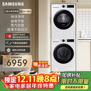 三星（SAMSUNG）AI神5系洗烘套裝 12+10KG大容量全自動(dòng)滾筒AI泡泡凈超薄嵌入月光白WW12DG5B24AWSC+DV10DGC4A0AESC