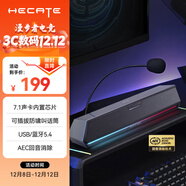 漫步者（EDIFIER）HECATE G1500 Bar 7.1音效電競桌面長(cháng)條形游戲音箱防嘯叫藍牙5.4家用臺式電腦筆記本音響 灰色