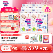 花王品牌進(jìn)口妙而舒經(jīng)典系列紙尿褲S82片(4-8kg) 4包裝小號嬰兒尿不濕