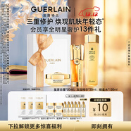 嬌蘭（Guerlain）帝皇蜂姿抗皺緊致精華面霜套裝雙效蜂皇水日霜生日圣誕禮盒禮物