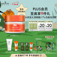 悅木之源（Origins）咖啡因發(fā)光眼霜15ml水潤保濕提亮淡化細紋黑眼圈圣誕禮物送女友