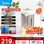 美的（Midea）電熱水壺恒溫飲水機燒水壺 大容量電熱水瓶 燒水壺5L多段溫控除氯保溫一體機 家用泡奶機煮水壺 5L 【316L母嬰級高品質(zhì)之選】201Pro