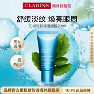 嬌韻詩(shī)Clarins沁潤舒緩眼霜20ml保濕抗皺清爽進(jìn)口女生生日新年禮物