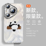 i可愛(ài)羽紗熊貓適用華為pura70pro手機殼新款p70pro+防摔pura70時(shí)尚女保護套p70ultra小清新情侶p60p 【爬樹(shù)熊貓】 華為 P30