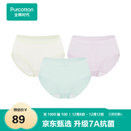 全棉時(shí)代內褲女三角女士中腰高腰【年度新款7A抗菌】95棉高彈不變形不悶汗