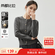 尚都比拉抗起球開(kāi)衫毛衣女秋冬高級感保暖慵懶風(fēng)針織衫小個(gè)子 黛灰色 L 