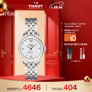 天梭（TISSOT）手表 力洛克系列女表 瑞士自動(dòng)機械女士鋼帶腕表商務(wù)表生日禮物