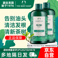美體小鋪茶樹(shù)洗發(fā)水400ml*2蓬松控油清爽進(jìn)口男士女士生日禮物