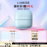 蘭芝新水酷透明質(zhì)酸嘭潤修護面霜特潤50ml彈嫩緊致修護圣誕節禮物女