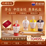 茅臺中信金陵 醬香型白酒 53度 500ml*4 禮盒【熱門(mén)商品】