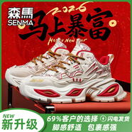 森馬本命年紅色男鞋2026新款春秋厚底耐磨增高機甲老爹鞋休閑運動(dòng)潮鞋 白金【升級款】 42 標準碼數/現貨秒發(fā)