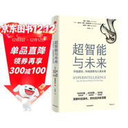 超智能與未來(lái) 宇宙進(jìn)化、科技趨勢與人類(lèi)未來(lái) 逃不開(kāi)的經(jīng)濟周期作者 拉斯特維德新作 洞察科技演化 預判經(jīng)濟新周期 前沿科技 未來(lái)趨勢 哲學(xué)思考 中信出版社