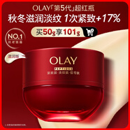 玉蘭油（OLAY）全新超紅瓶面霜滋潤50g緊致抗衰老保濕面霜女士護膚品生日禮物女