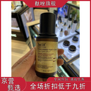 京營(yíng)甄選【官方旗艦】belif碧研菲青春緊顏膨潤緊致精華水面霜保濕清爽不 精華50ml