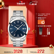 天梭（TISSOT）手表 風(fēng)度系列男表 瑞士石英男士鋼帶腕表商務(wù)表圣誕禮物