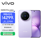 vivo X200 Pro mini 12GB+256GB 淡紫 6.31英寸纖薄小直屏 蔡司超級長(cháng)焦 5700mAh藍海電池手機