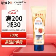 隆力奇蛇油果酸護手霜100g男女士保濕芳香清爽手霜秋冬季便攜裝