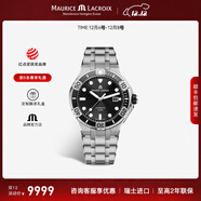 艾美（MAURICE LACROIX）瑞士男表機械表高端原裝進(jìn)口手表綠水鬼潛水表腕表生日禮物 43mm-鋼帶-黑面-運動(dòng)風(fēng)
