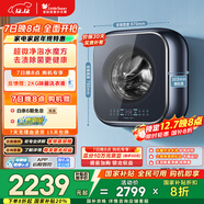 小天鵝（LittleSwan）小海綿2.0 內衣洗衣機小型全自動(dòng)家用 3KG壁掛 嬰兒 迷你 超微凈泡 TG30M80 以舊換新 國家補貼