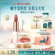 花西子雕花口紅精華玉光款L501女神提氣色滋潤唇膏秋冬亮唇色送女友禮物