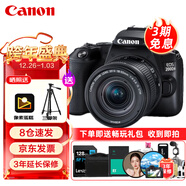 佳能（Canon）EOS 200D2 II 二代 單反相機 4K Vlog視頻 家用便攜高清美顏照相機 18-55mm標準變焦 旅行暢玩套裝