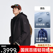 波司登【疊變】秋女沖鋒衣鵝絨三合一防風(fēng)男女短款戶(hù)外羽絨服 黑色8056 【鵝絨內膽2件套】 M 165/88A 體重約110-120斤