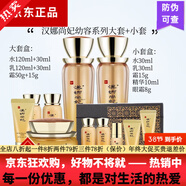 漢娜尚妃【實(shí)體熱銷(xiāo)爆款】化妝品新生活天地韻幼容晶容護膚系列 天地韻幼容套盒 大套+小套