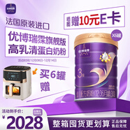 優(yōu)博瑞霂【新國標】瑞慕法國進(jìn)口嬰幼兒奶粉3段12-36個(gè)月900g*6罐