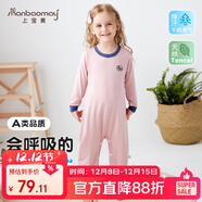上寶麥春秋兒童連體睡衣長(cháng)袖蘭精莫代爾薄款男女童家居服 漿果粉 110碼