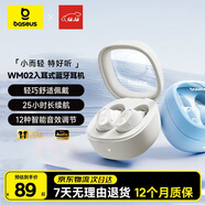 倍思WM02入耳式真無(wú)線(xiàn)藍牙睡眠耳機 音樂(lè )通話(huà)游戲低延遲藍牙5.3物理降噪  適用于蘋(píng)果華為小米