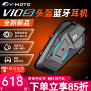 維邁通V10X V10S XR摩托車(chē)頭盔藍牙耳機全盔內置JBL單元摩旅V9S 【2024新款】V10S全套配件
