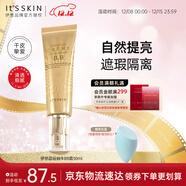 伊思（It’s skin）晶鉆蝸牛BB霜粉底液50ml 自然色遮瑕持久自然裸妝化妝品女