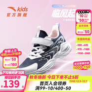 安踏兒童運動(dòng)鞋女童網(wǎng)面鞋2025夏季新款中大童透氣軟底男童學(xué)生跑步鞋 新墨水藍/白/珍珠粉5504-4 密網(wǎng) 35