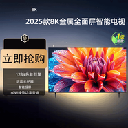 夏普2025新款8K智能46 55 60 75 85 100寸家用網(wǎng)絡(luò )WiFi語(yǔ)音液晶電視機 0英寸 新款46寸智能語(yǔ)音網(wǎng)絡(luò )版+免費安 0厘米