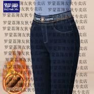 羅蒙2025新款冬季高腰加絨牛仔褲女加厚冬季新款彈力直筒女褲中年女士 【Y】深藍松緊腰 加絨 30 兩尺三【115-125斤】
