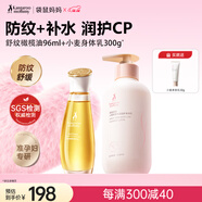 袋鼠媽媽橄欖油淡紋準孕婦護膚用保濕妊娠油+小麥身體乳300g