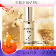 嘉媚樂(lè )N3精油乳面部眼部精華液肌底補水保濕提拉緊致提亮膚色 n3眼部精油乳15ml15ml