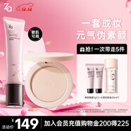 Za姬芮妝前保濕養膚隔離霜 養膚隔離*1 白月光粉餅6.5g圣誕禮物