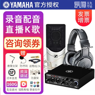 森海塞爾（Sennheiser）【正品國行】森海塞爾MK4電容麥克風(fēng)話(huà)筒手機K歌直播聲卡套裝錄音電臺配音有聲書(shū)小說(shuō)主播專(zhuān)業(yè)設備 MK4+雅馬哈URX22C聲卡+鐵三角M20X耳機 標配