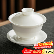 兮元記羊脂玉瓷三才蓋碗茶杯德化白瓷單個(gè)大號陶瓷泡茶碗三件套功夫茶具 若水蓋碗-165ml-適合各種茶葉