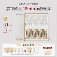 造物者溫泉酸水光面膜清潔保濕嫩膚煥亮緊致涂抹面膜禮物10組圣誕禮物