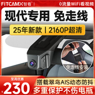 智看現代伊蘭特ix35菲斯塔朗動(dòng)獅鉑拓界專(zhuān)用行車(chē)記錄儀4K免走線(xiàn) 其他車(chē)型專(zhuān)用 套餐一：4K超清版單鏡頭+64G內存卡