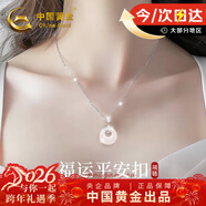 中國黃金和田玉平安扣銀項鏈女四葉草玉吊墜新年禮物情人節送女友老婆生日 祥云福字平安扣項鏈【京速達】