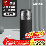 特美刻（TOMIC）保溫杯男女燜茶水分離保溫杯男女錘紋蓋水杯杯子鈦茶隔禮品定制