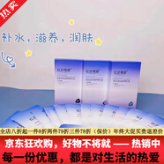 紅色巷道京東自營(yíng)官方旗艦店能量液素顏三寶肌秘修膚精華液藍銅勝肽水乳霜 水瑩透肌補水面膜一盒五片