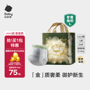 babycare金山茶花嬰兒拉拉褲mini裝L碼20片(9-14kg)尿不濕【新老混發(fā)】
