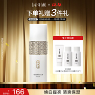 片仔癀雪肌無(wú)瑕潤白乳液 提亮美白保濕女神節禮物100ml